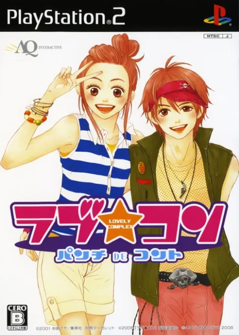 Love - Com - Punch de Conte (Japan)